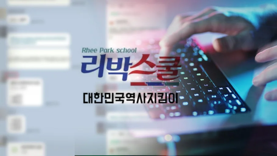 리박스쿨이란?