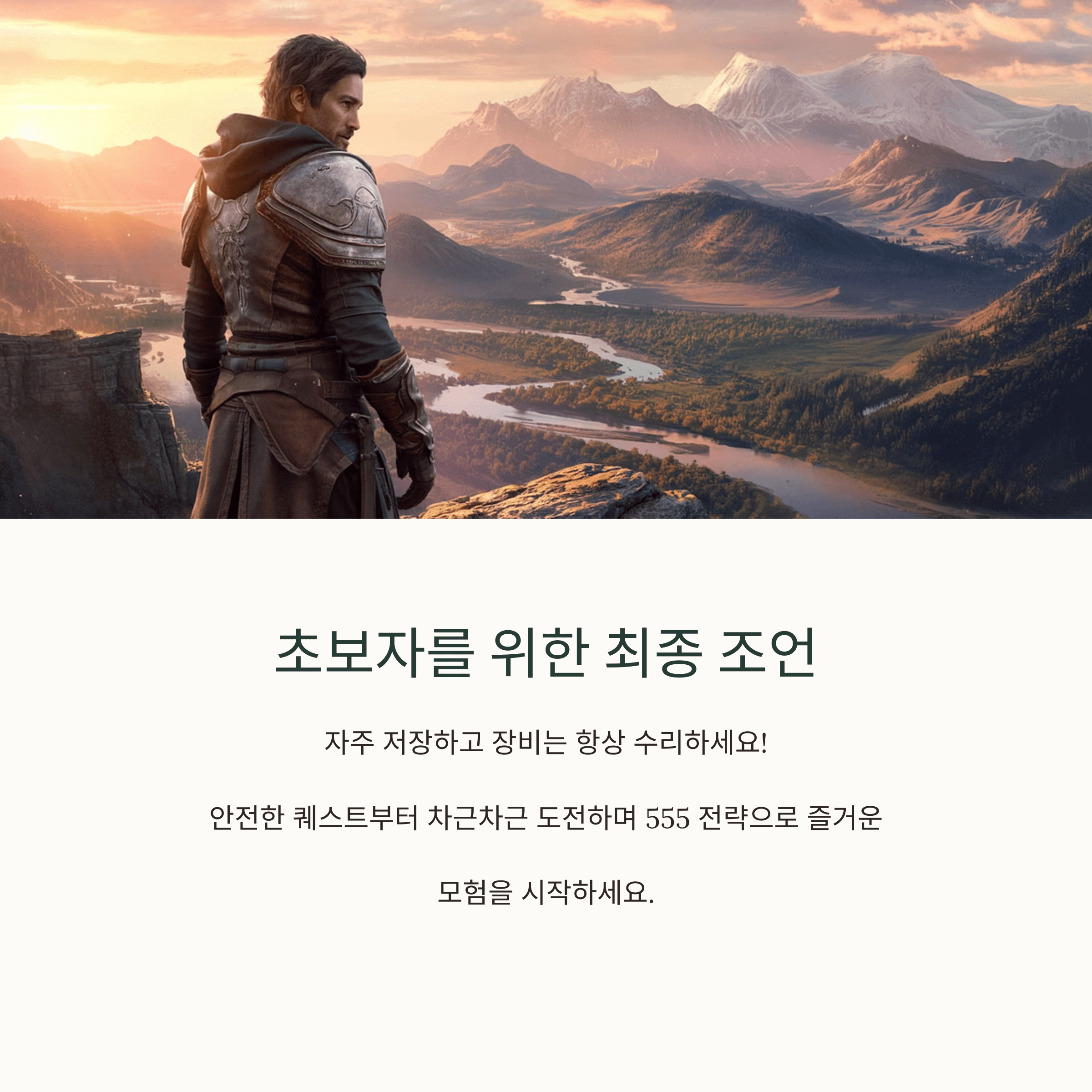 오블리비언 초심자도 즐길 수 있는 퀘스트 추천