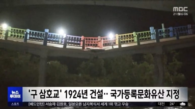 울산 삼호교 붕괴