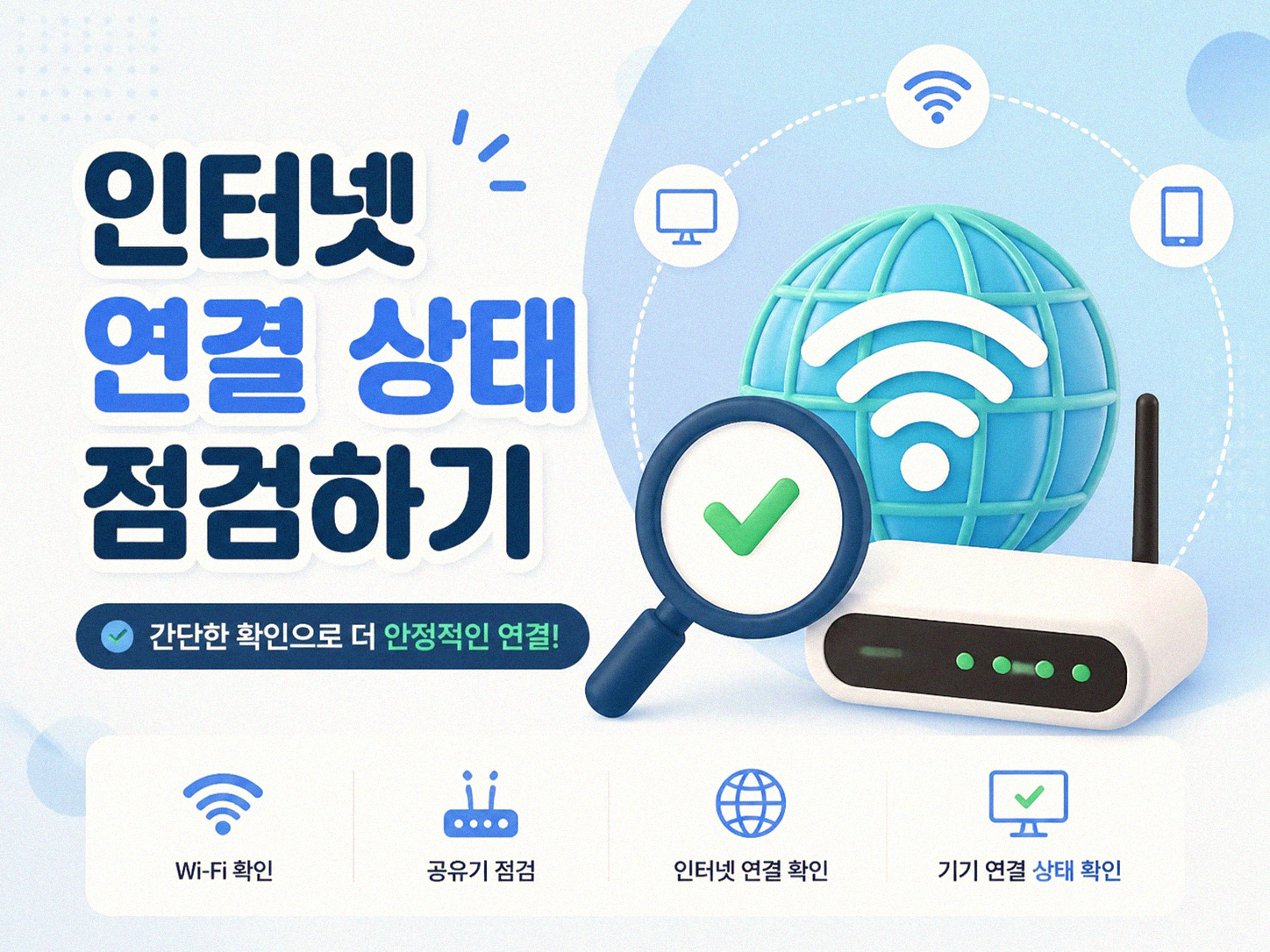 화상회의 음질 낮을 때 뭘 먼저 확인해야 할까