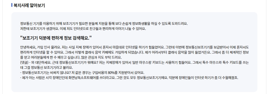 정보통신보조기기보급신청조건