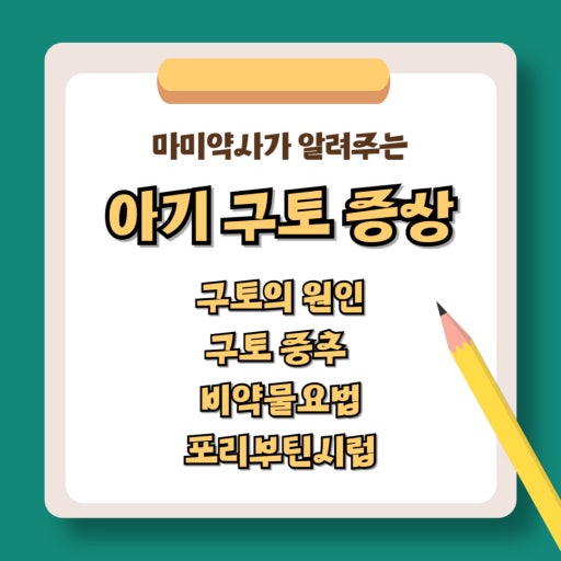 아이구토