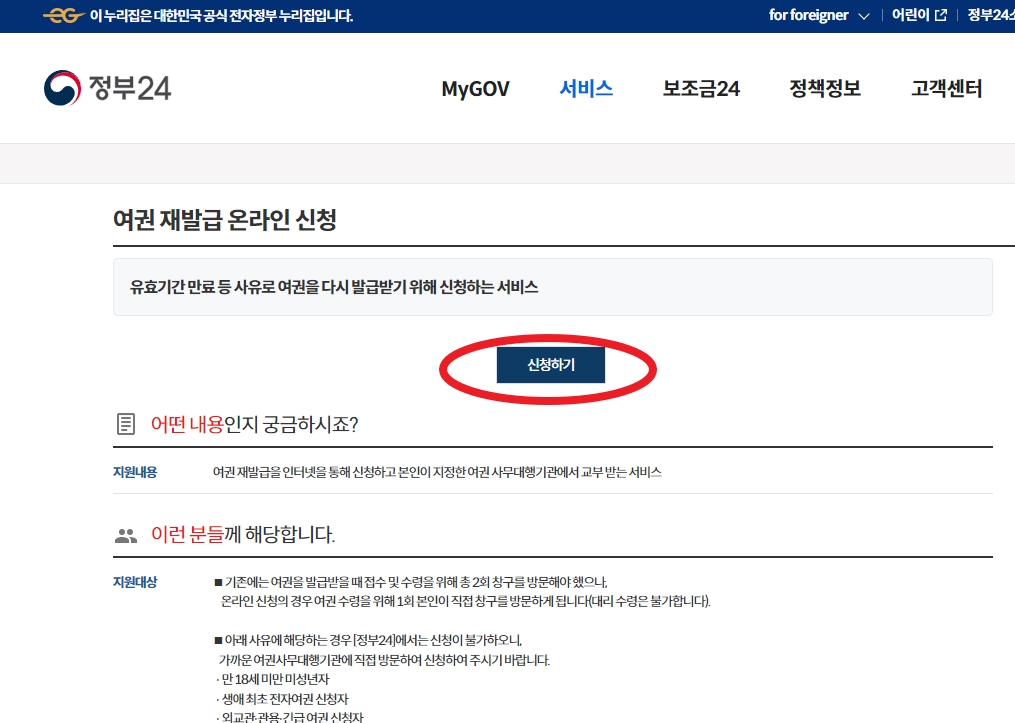 온라인신청