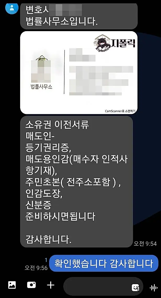 법무사-문자-서류-사진