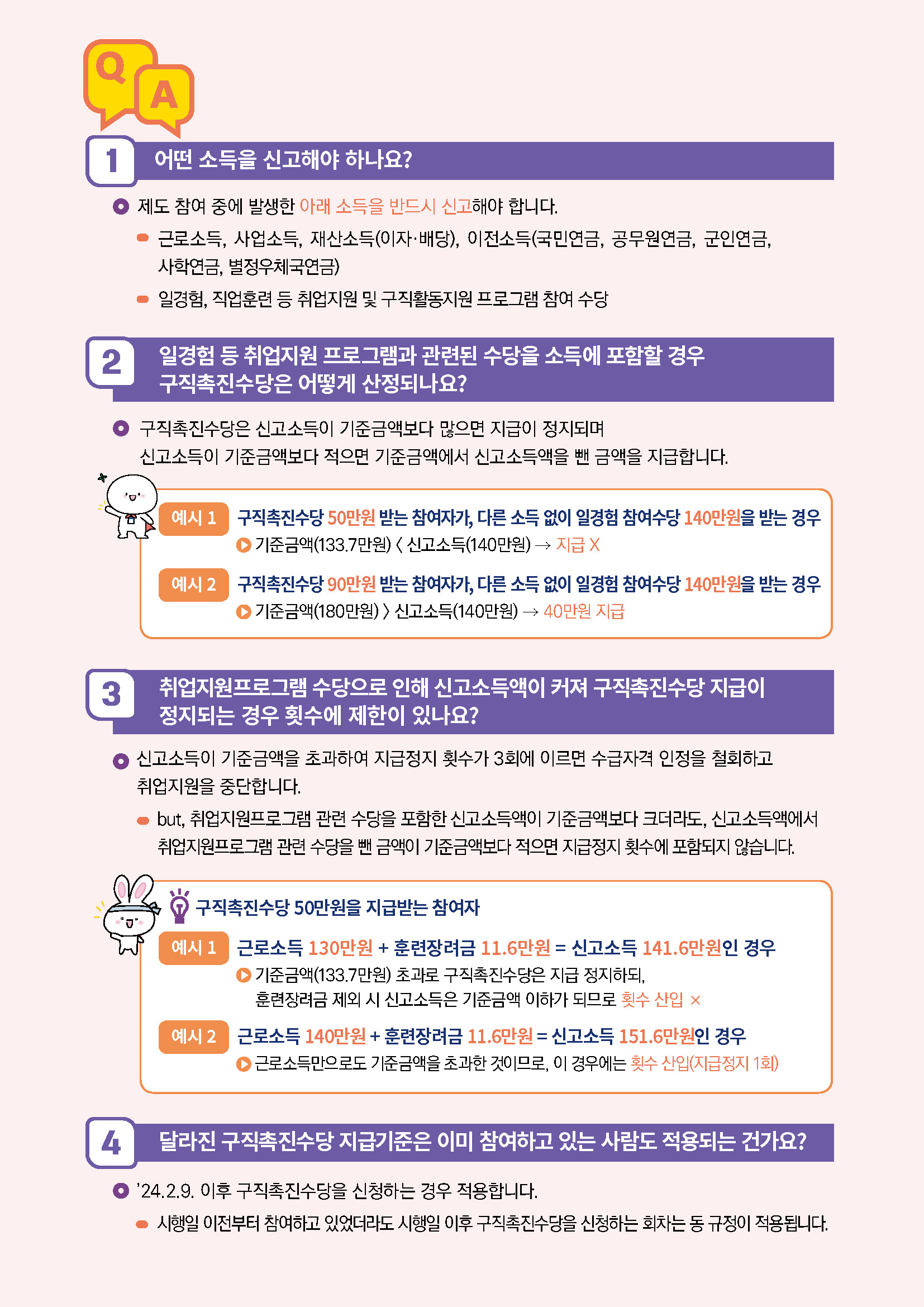 달라진 국민취업지원제도2