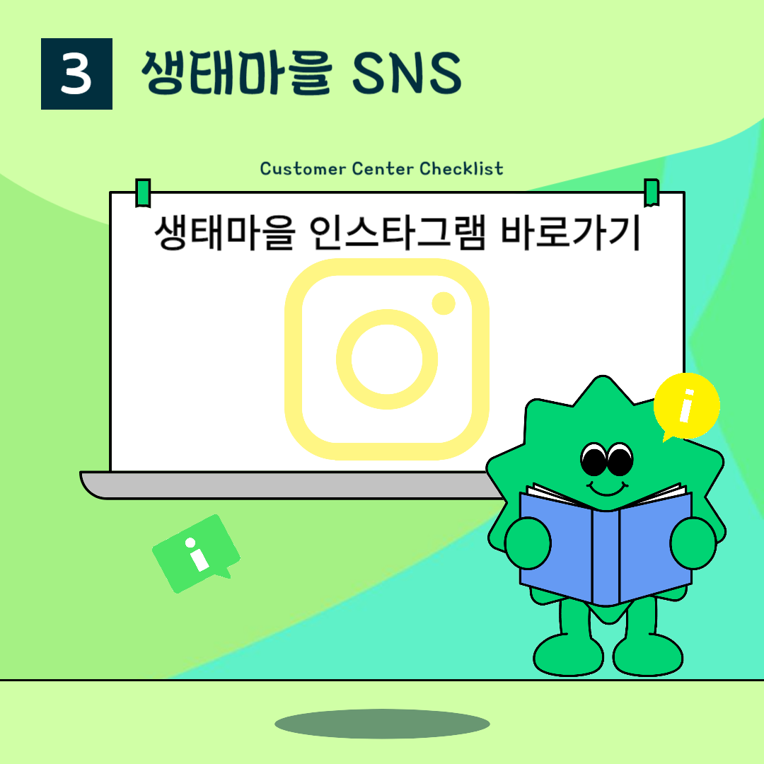 생태마을 청국장가루 주문