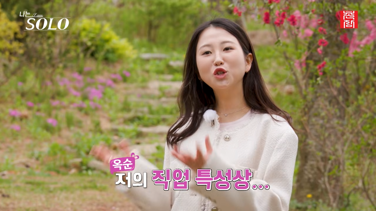 2026 나는솔로 33기 방송 관련 이미지