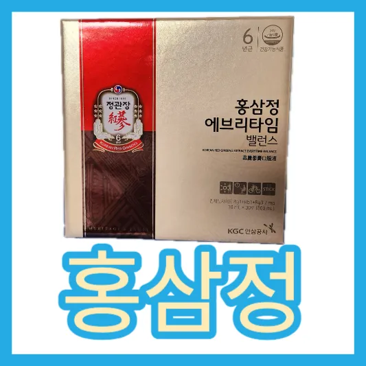 홍삼정 에브리타임 밸런스 가격 성분 효능 섭취방법 코스트코 정몰 가격 내돈내산