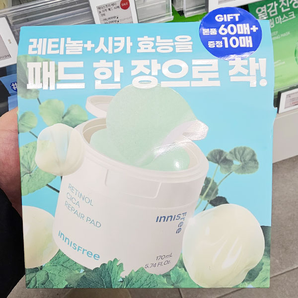 올리브영화장품 이니스프리 레티놀 시카 흔적 패드