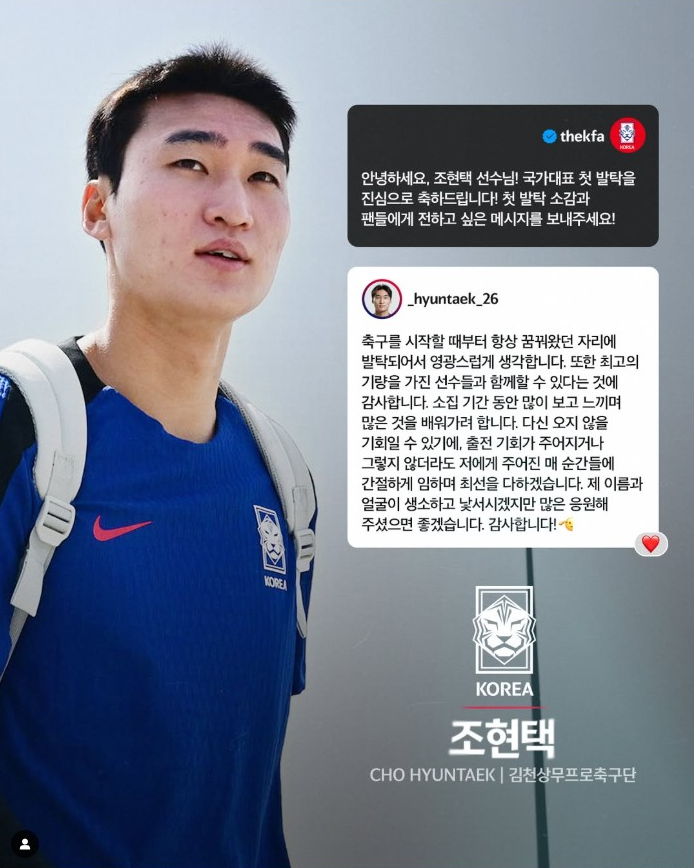 한국 오만 축구 중계