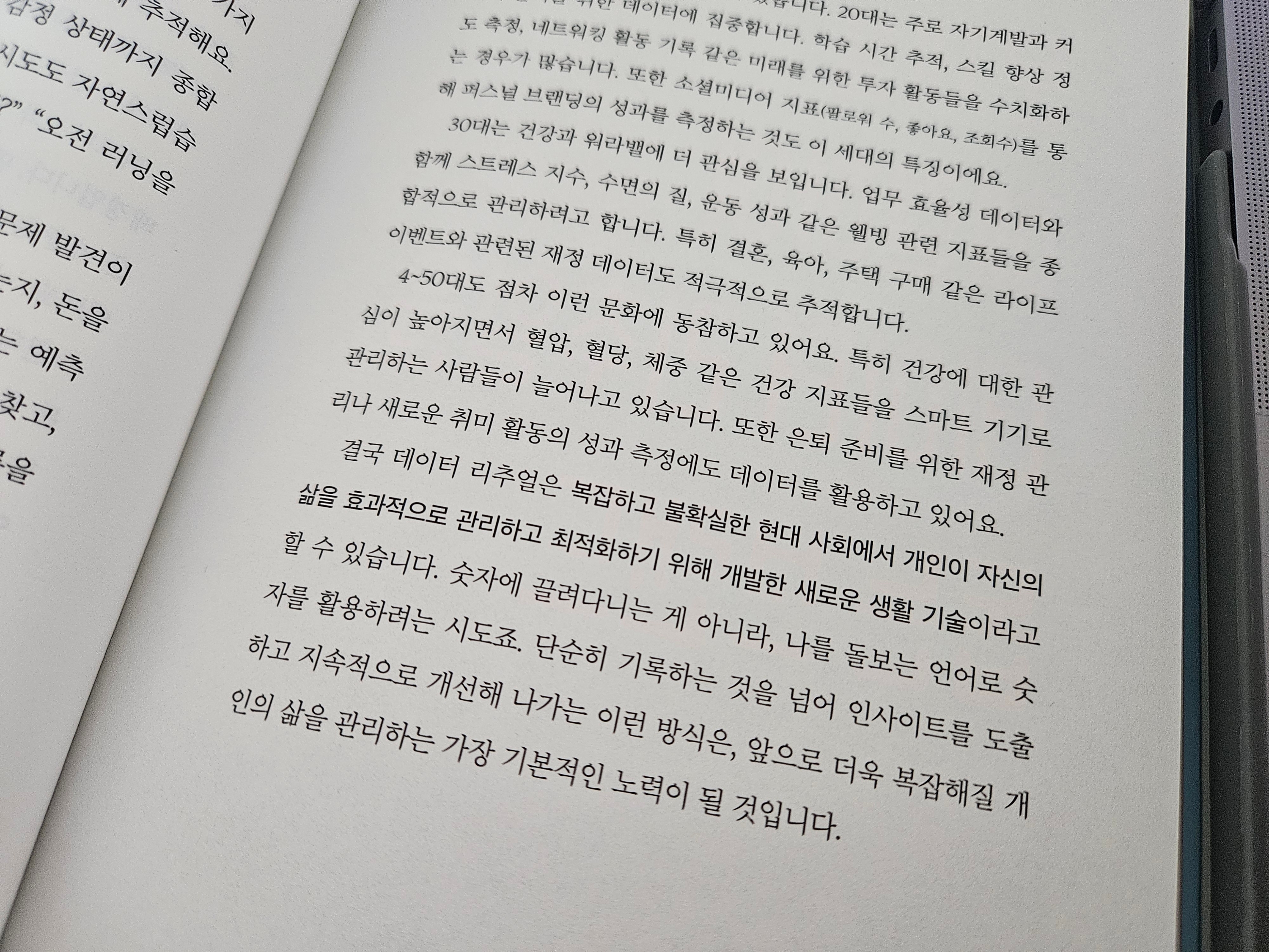 브랜드코드 베타라이프 데이터 리추얼