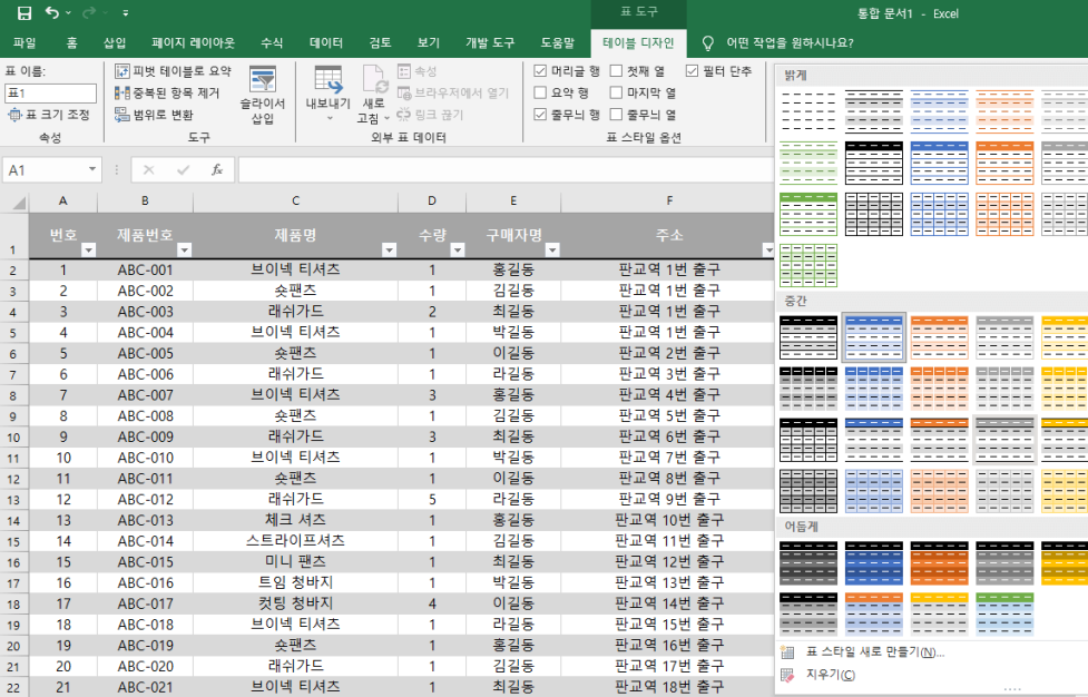 엑셀-표만들기-그림2