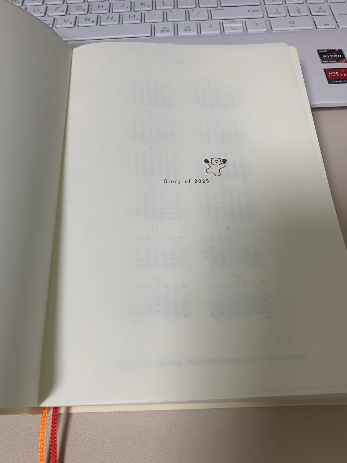 미도리다이어리-연간-페이지