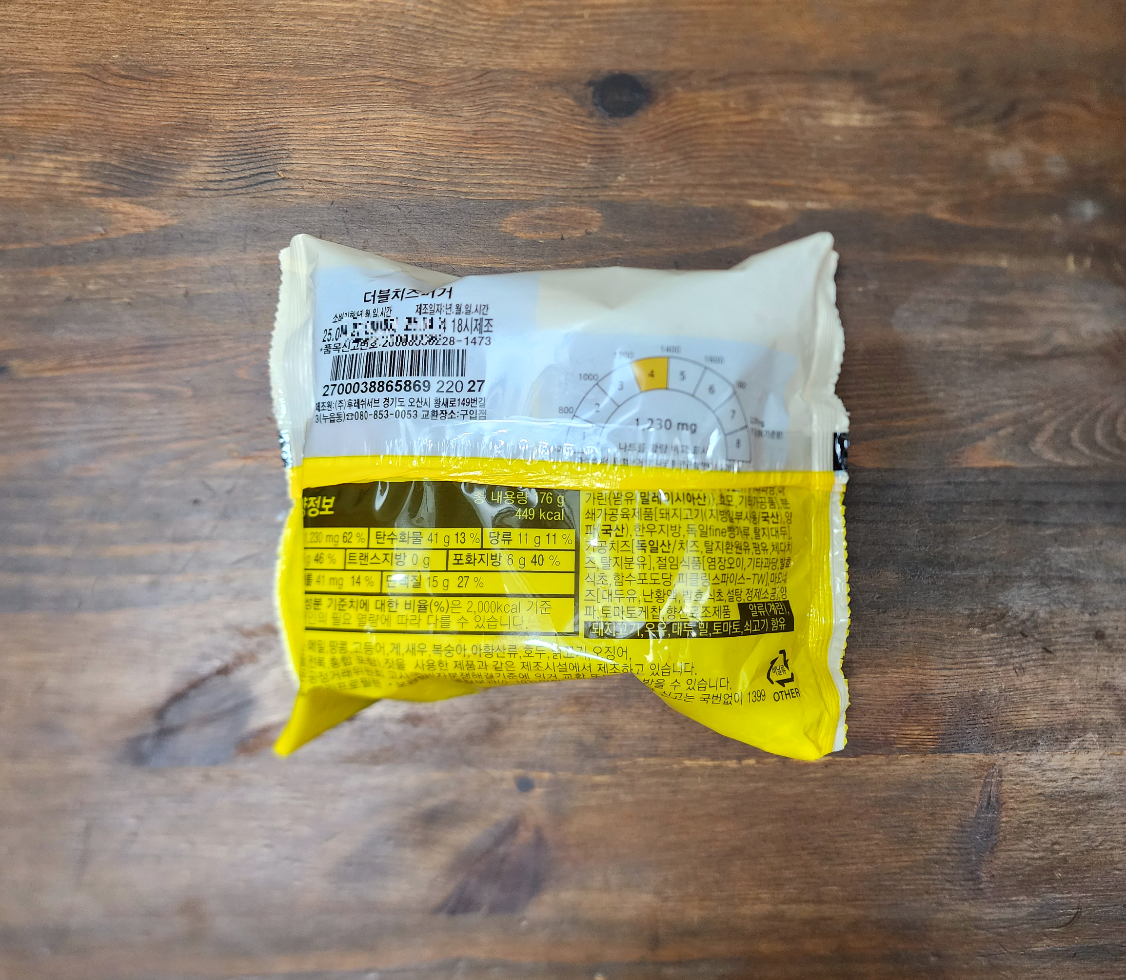 gs25더블치즈버거