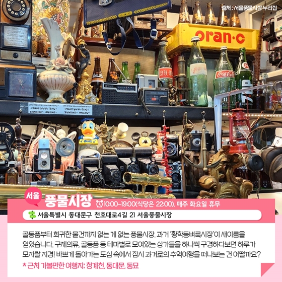 한국 전통시장 10선 &amp;#39;K-관광&amp;#39;