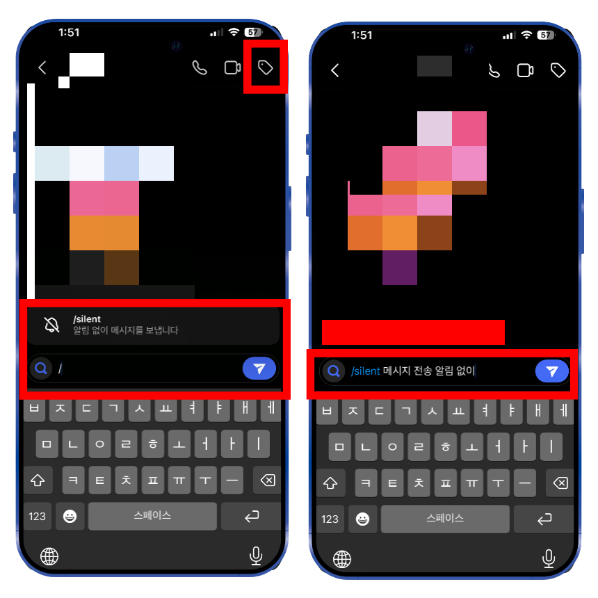 다음 상대방 대화방에서 입력창에 /를 입력해보면 /silent라는 항목이 나타난다. 해당 항목을 선택한 뒤 원하는 메시지를 입력하여 전송하기만 하면 된다.



/silent 기능은 메시지를 전송해도 상대방에게 알림이 가지 않도록 조용히 음소거로 전송할 수 있는 기능이니 활용해보도록 하자.