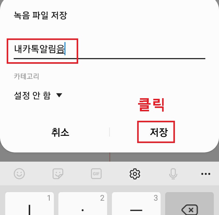 저장 클릭함