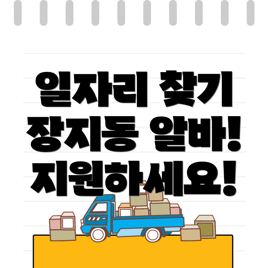 수원 일자리센터