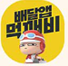 서울배달플러스 11