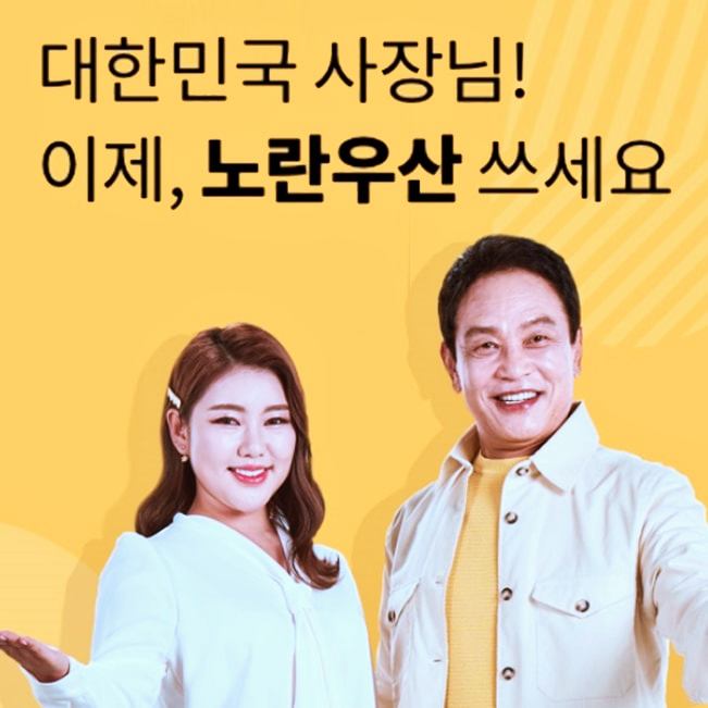 복지-노란우산공제-가입은행