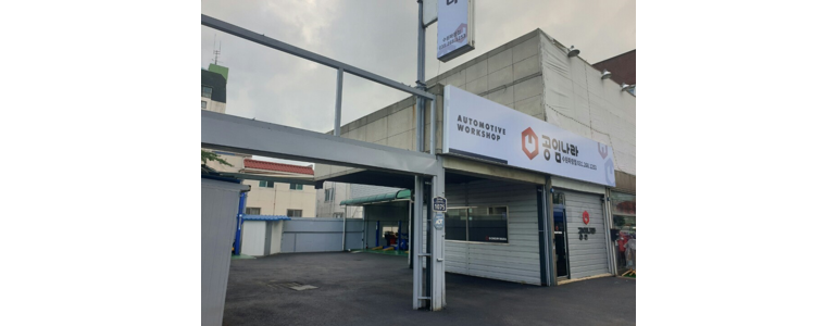 수원 권선구 공임나라