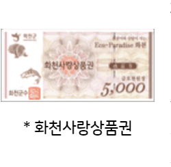 산천어 축제 숙소