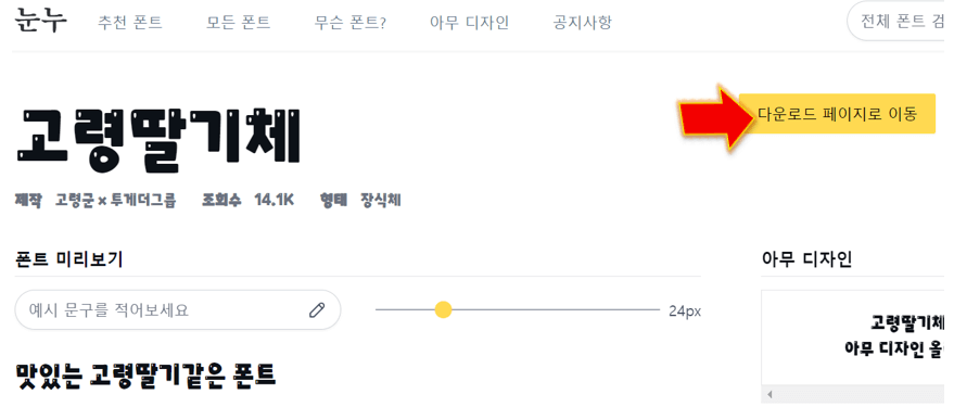 다운로드-페이지로-이동-클릭하기