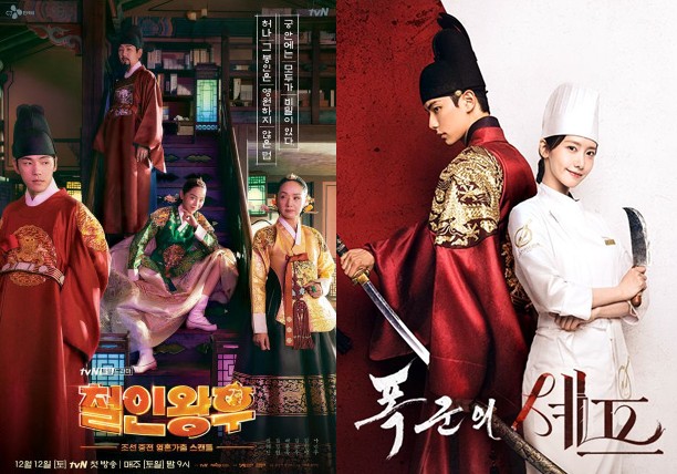 드라마 폭군의 셰프와 철인왕후 비교 리뷰 – 음식과 타임슬립이 빚어낸 사극의 재미