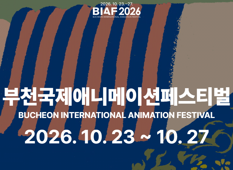 BIAF2026, 10월 23일 개막 - 전 세계 애니메이션 103편 소개