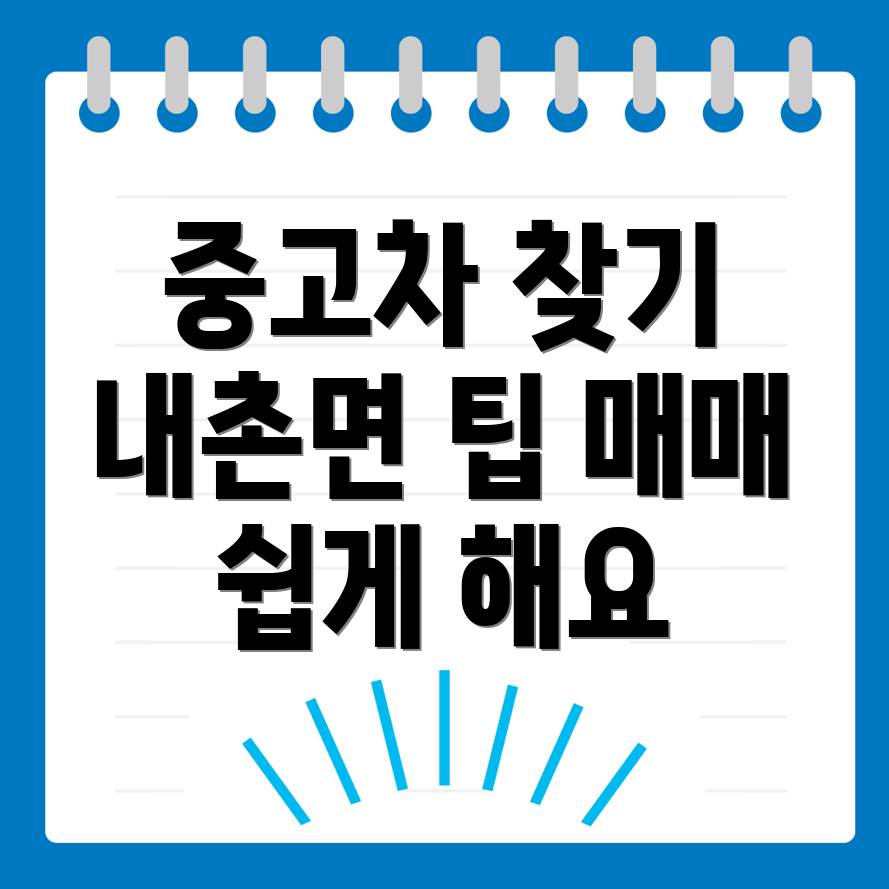 중고차 매매사이트