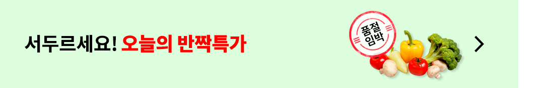 쿠팡쇼핑몰 바로가기⬇️