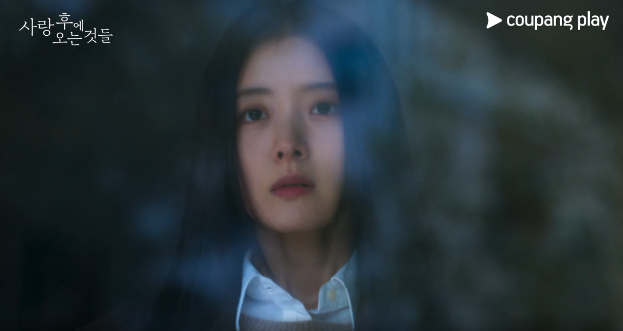 사랑 후에 오는 것들