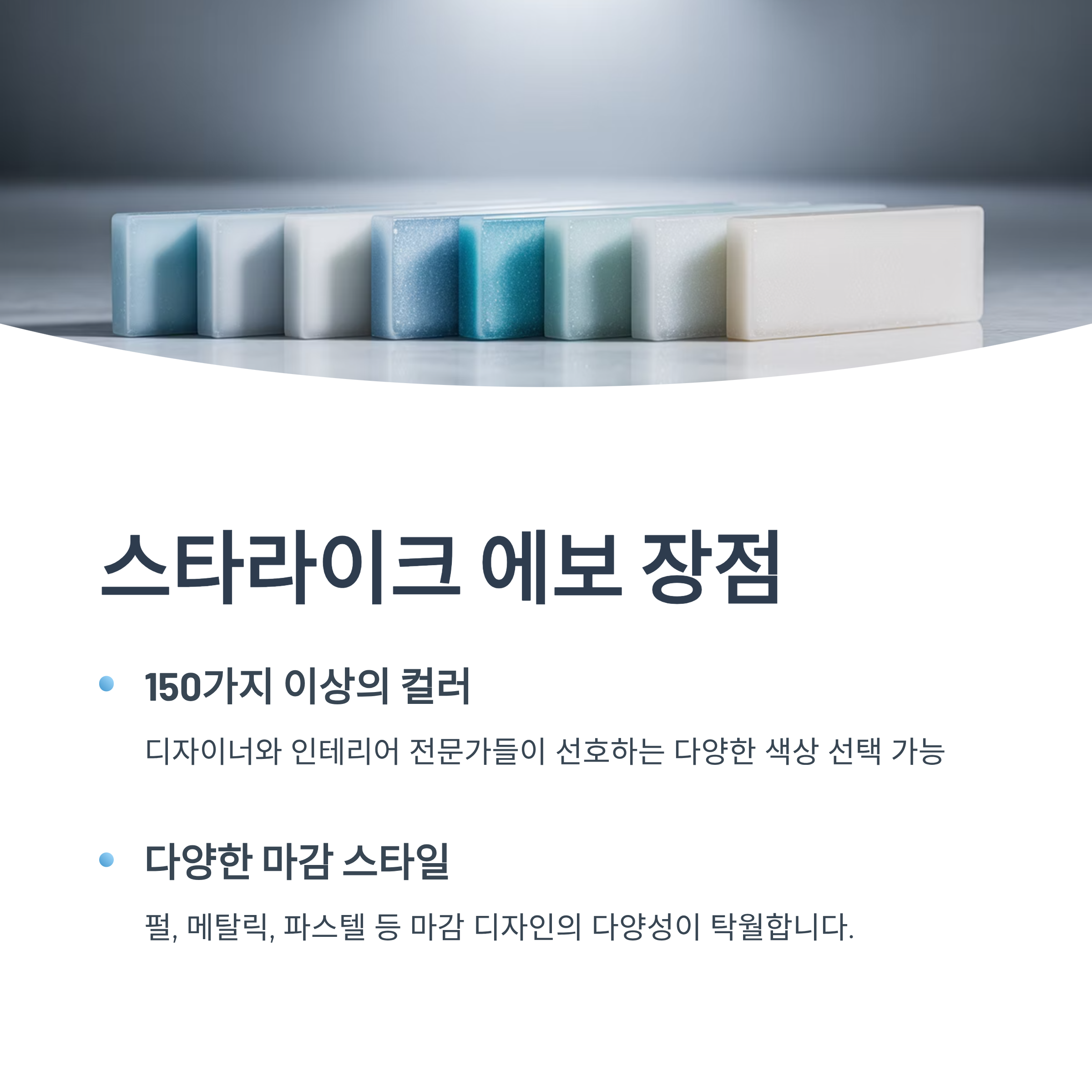 에폭시 줄눈 시공 고민 끝! 빅라이언 vs 스타라이크 장점 비교