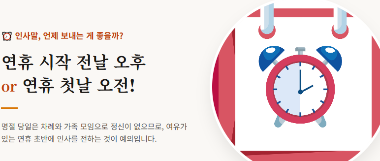한가위 인사말
