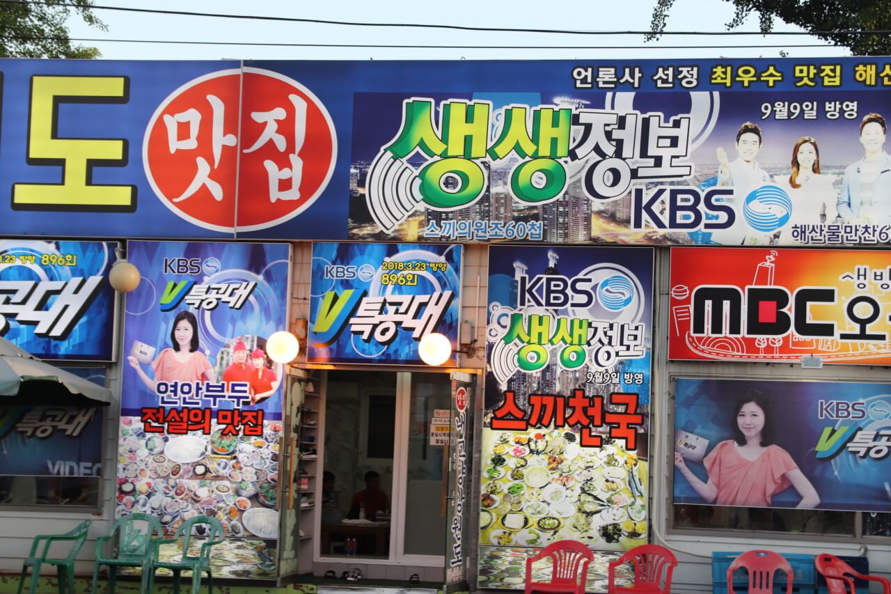 생생정보 음식 X-파일 인천 연안부두 60첩 해산물 맛집 내고향강원도 생생정보 2295회