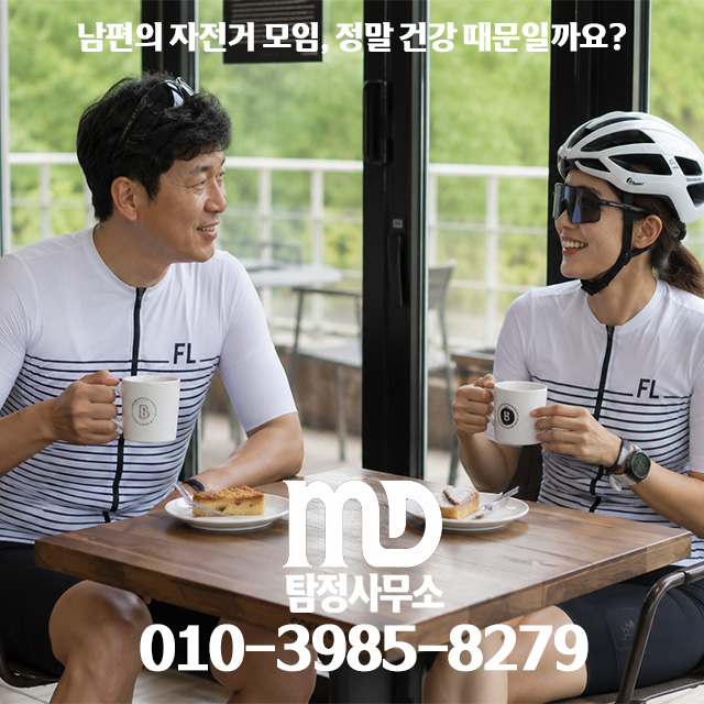 여자와 이야기하는 남편