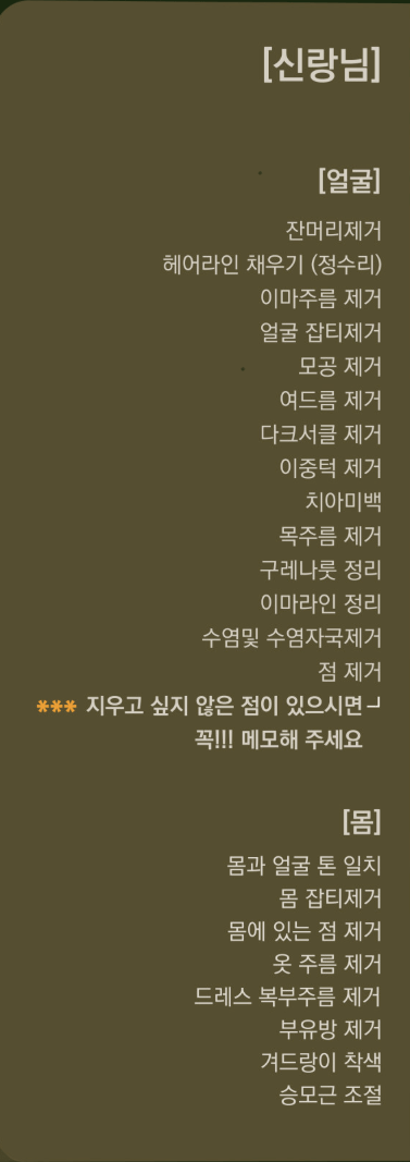 웨딩촬영 보정업체 아워웨딩아워드라마 가격, 정보