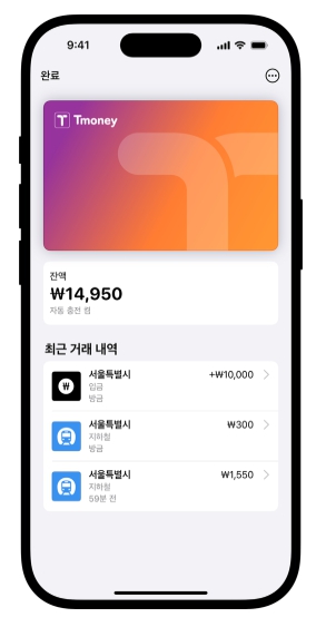 아이폰에 티머니 교통카드가 실행된 모습