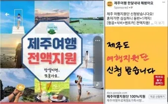제주 여행 패키지 vs 자유여행 장단점 비교 및 추천_20