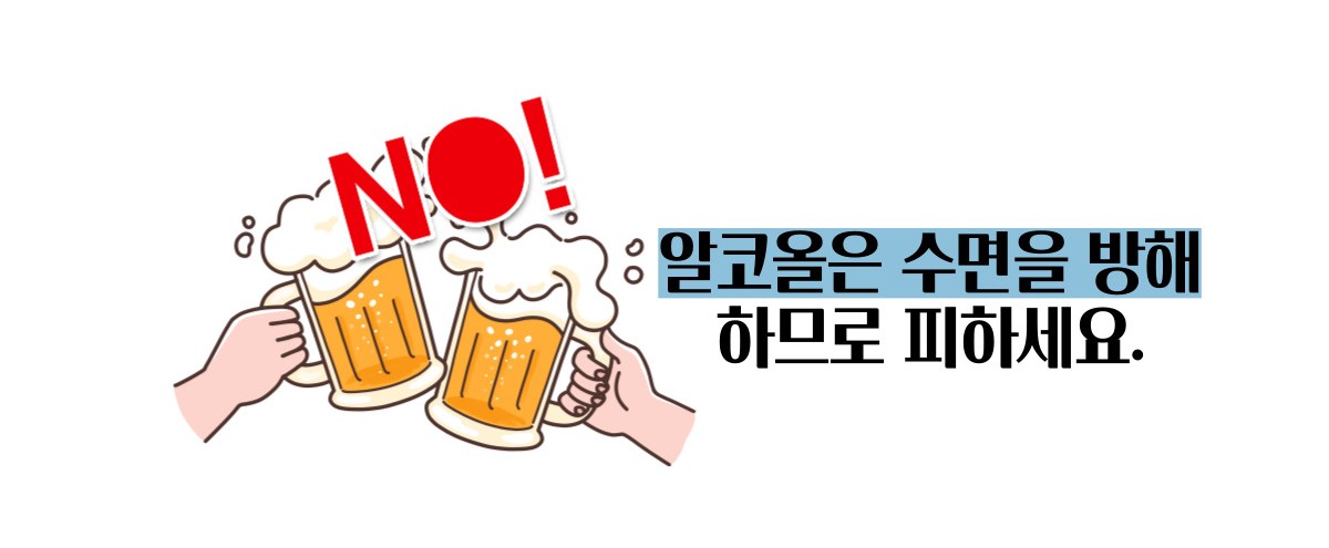 불면증 해결하려면