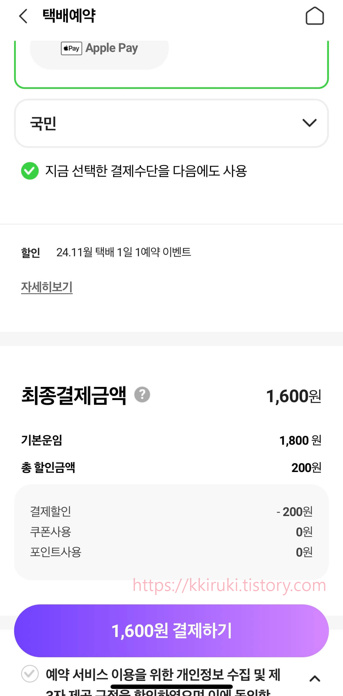 중고거래 시 편의점 알뜰택배 보내는 방법