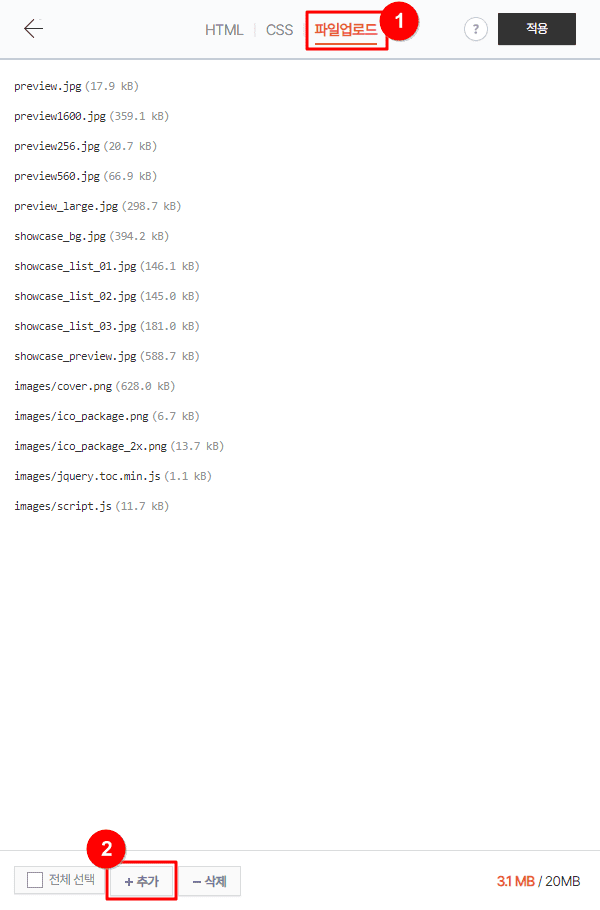 로딩 화면 GIF 업로드