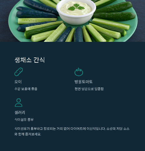 살 안 찌는 다이어트 간식 추천 7가지