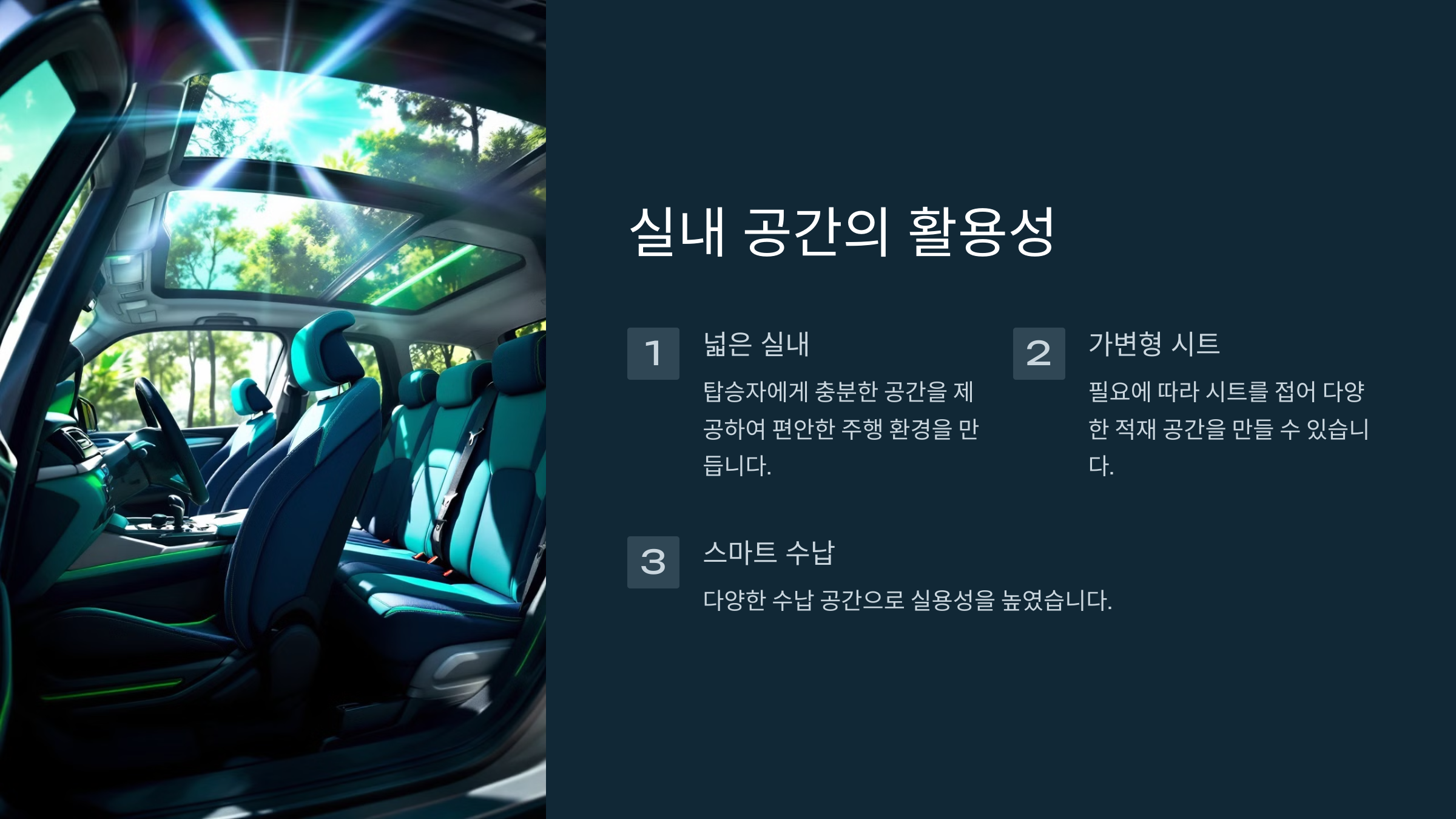 실내 공간의 활용성