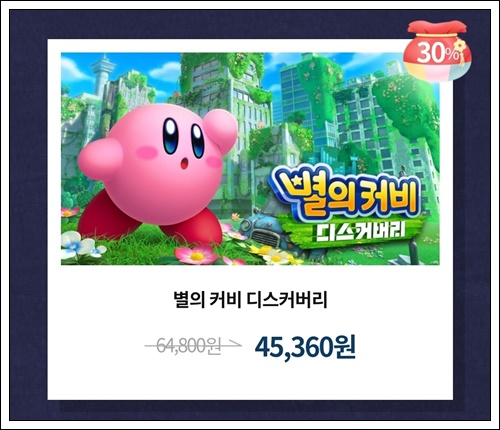 닌텐도 스위치 게임 할인 설날 세일 무료