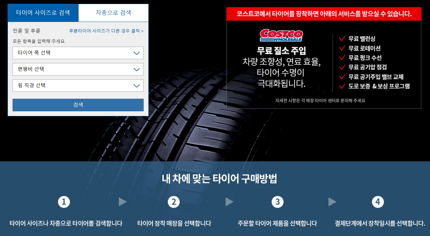 타이어