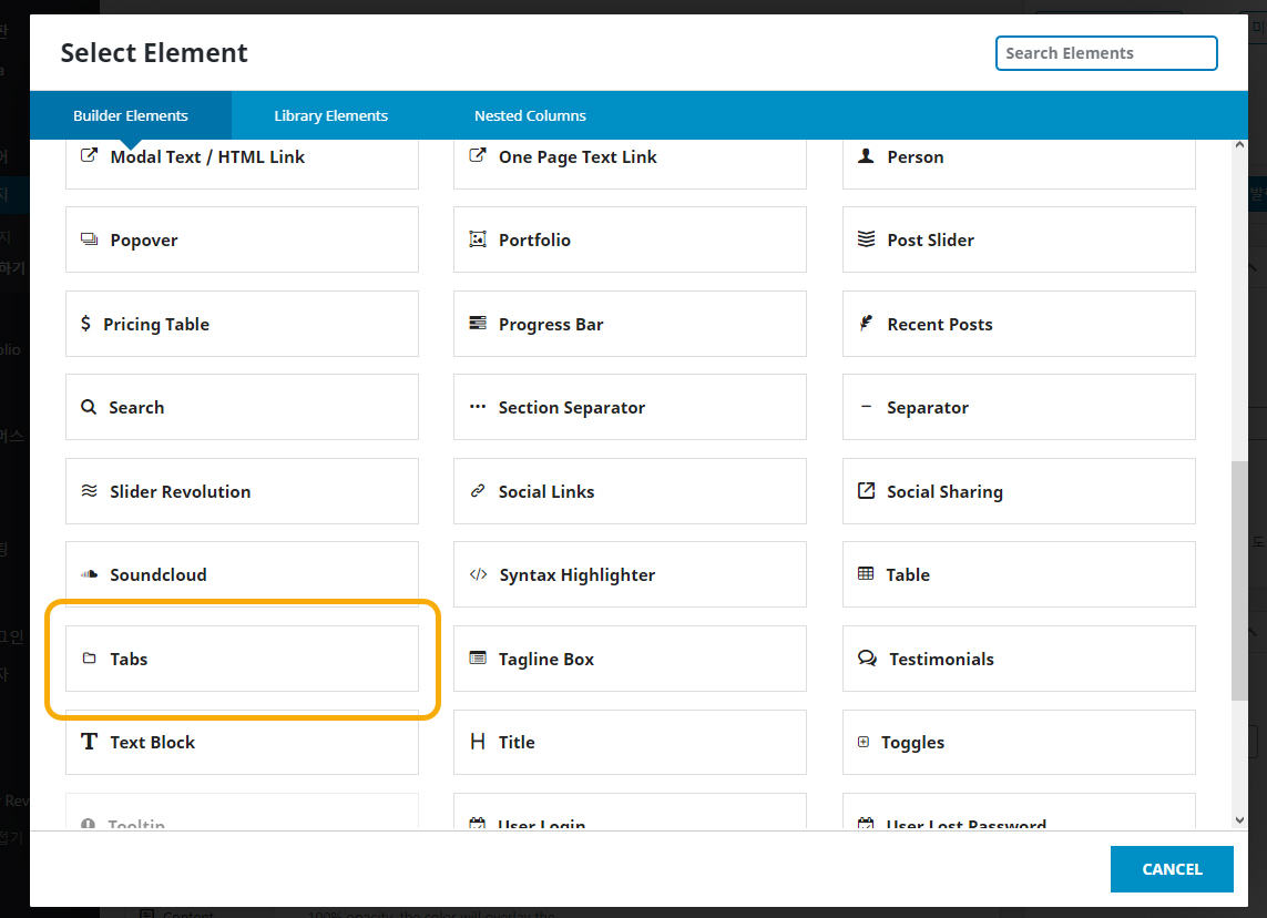 ㄹ워드프레스 아바다 테마 탭 기능 (Tabs)