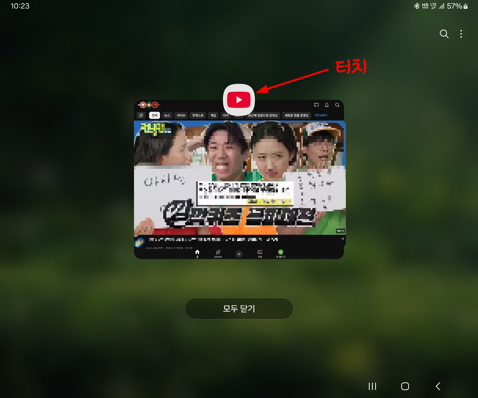 유튜브(YOUTUBE) 재생 목록이 화면에 이상하게 크게 나올 때, 해결방법