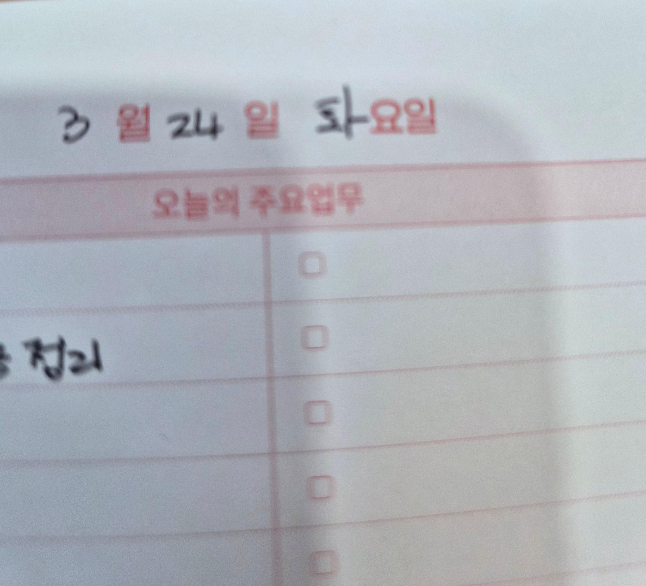 직장인-업무일지-리훈-다이어리