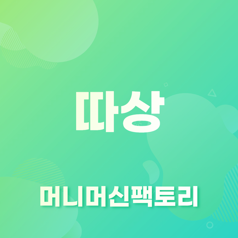 용어설명-섬네일-따상